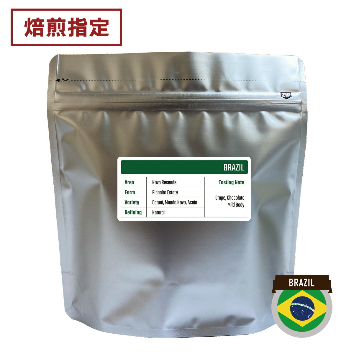 【焙煎+量を選択】「ブラジル プラナウト農園 ナチュラル」 コーヒー豆
