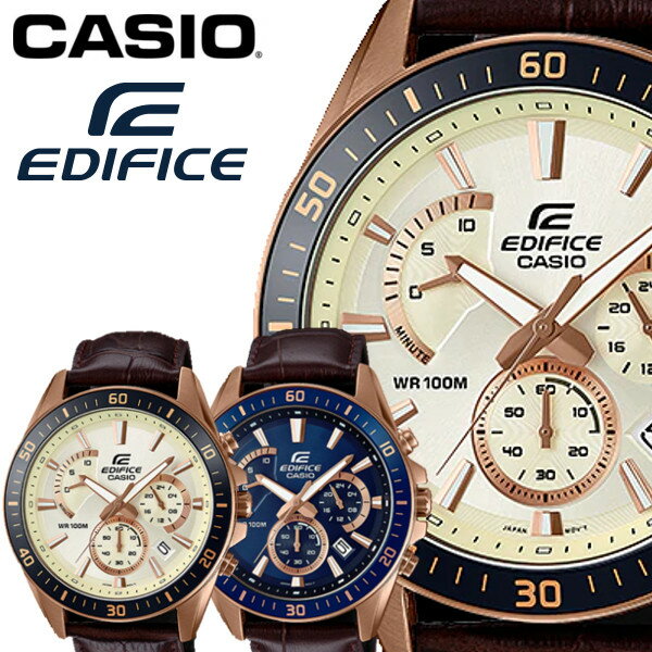 カシオ エディフィス 腕時計（メンズ） CASIO EDIFICE 腕時計 エディフィス メンズ 腕時計 うでどけい クロノグラフ 100m防水 10気圧防水 本革 レザー 海外限定モデル レア おしゃれ スーツ ビジネス 社会人 ビジネスマン 人気 彼氏 旦那 夫 恋人 プレゼント ギフト おすすめ 父の日