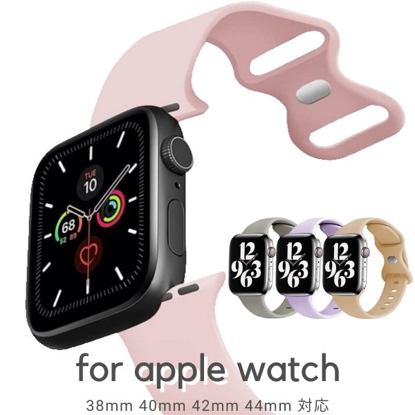 【全機種対応】アップルウォッチ バンド くすみカラー ニュアンスカラー シリコン Apple Watch バンド SE 6 7 対応 カスタム 38/40/41m..