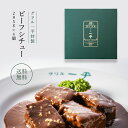 【送料一律200円】ベジタリアンのためのシチュー　120g（桜井食品）