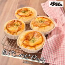 白パンのピゼッタ 2個入 岩手 グリム 焼き立て 常温発送