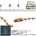 ボールチェーンネックレス BRASS 真鍮ブラス 幅3.2mm 長さ指定可能（〜60cm）メンズ レディース兼用 安心上質日本製★シンプルデザイン 太目 太い ユニセックス 真鍮ネックレス プチギフト ご褒美 プアマンズゴールド 低価格お手軽価格 人気 パンクス ロック ファッション