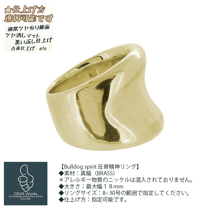 楽天GRIM Works Jewelry存在感抜群 幅広 逆甲丸 真鍮ゴールドリング 重厚 最大幅18mm 8~30号 メンズ レディース クール ロック パンクス おしゃれ フラット 反り返り 逆カーブ 流行 個性派 反骨精神 ごつめ 太目 老若男女 かっこいい 目立つ シンプル 無地