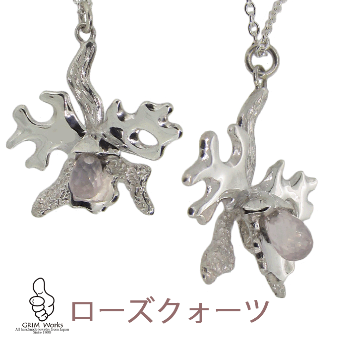 楽天GRIM Works Jewelry独自デザイン カトレア カトレヤ ペンダント ネックレス シルバー925 花デザイン オリジナル 目立つ 映画 かっこいい 洗練 ハンドメイド フラワージュエリー ブリオレット しずく 雫 滴 涙 露 選べる 天然石 各色 各種 宝石 宝石質 ファッションジュエリー 大振り レディース