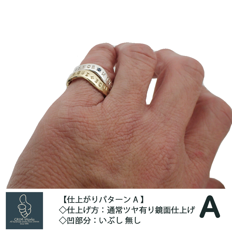 楽天GRIM Works Jewelryお好きな文字入れリング シンプル波打ちデザイン スターリングシルバーリング メンズリング レディースリング ペアリング おしゃれ 英数字 刻印 打刻 ローマ字 大文字 2mm 好きな文字 メッセージ 数字 記念日 言葉 思い 思い出 目標 夢 刻む 黒いいぶしありなし 仕上げ指定