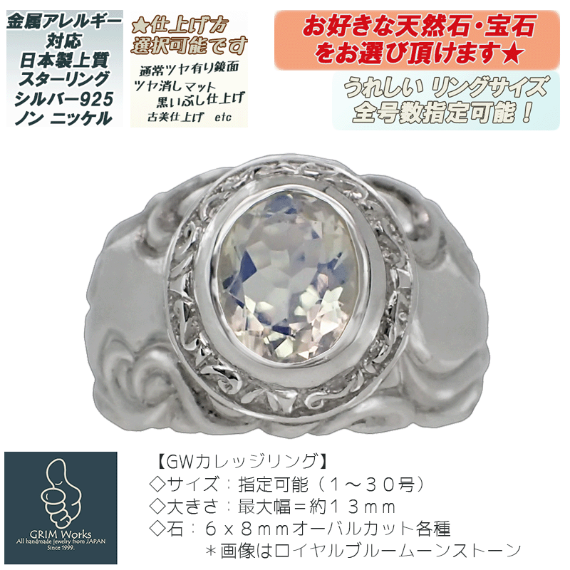 カレッジリング 18金&シルバー925コンビ 日本製 指輪 貴金属 カレッジリング 18金&シルバー925コンビ 日本製 指輪 貴金属