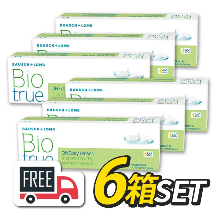 【送料無料】バイオトゥルーワンデー 6箱セット（1箱30枚入）コンタクトレンズ 1日使い捨て Bio ...