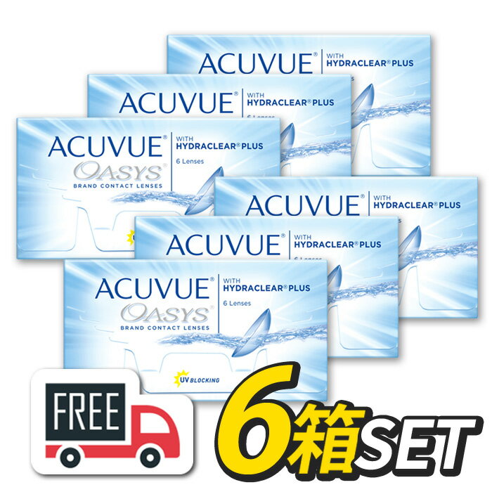 【送料無料・ポスト便】アキュビューオアシス 6箱（1箱6枚入）コンタクトレンズ 2週間 使い捨て 2ウィ..