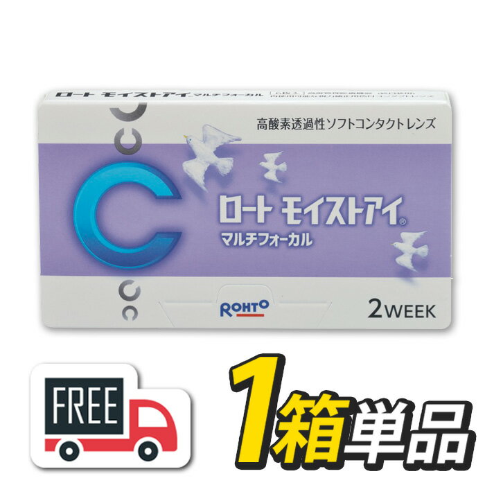 【送料無料・ポスト便】ロート モイストアイ マルチフォーカル 1箱（1箱6枚入）コンタクトレンズ 2週間 使い捨て 2ウィーク 遠近 アシスト