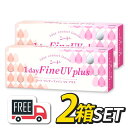 【送料無料・ポスト便】シード 1day Fine UV plus ワンデーファインUVプラス 2箱(1箱30枚入)コンタクトレンズ 1日使い捨て