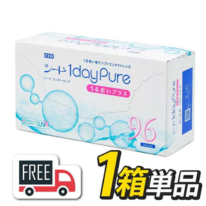 【送料無料】シード 1d