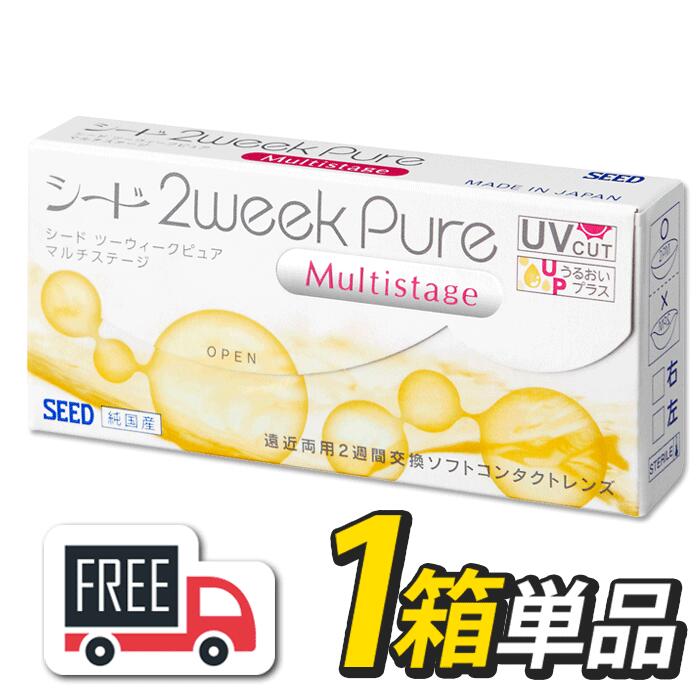 シード 2week Pure 2ウィークピュア マルチステージ 1箱（1箱6枚入）遠近両用 コンタクトレンズ 2週間使い捨て