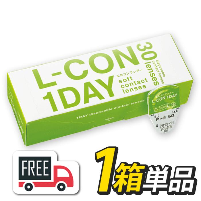 【送料無料】エルコンワンデー 1箱（1箱30枚入）シンシア l-con lcon 1day コンタク ...