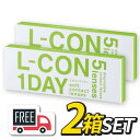 【送料無料・ポスト便】エルコンワンデー 2箱セット（1箱5枚入）シンシア l-con lcon 1day コンタクトレンズ 1日使い捨ての商品画像