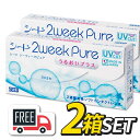 シード 2week Pure 2ウィークピュア うるおいプラス 2箱（1箱6枚入）コンタクトレンズ 2週間使い捨て