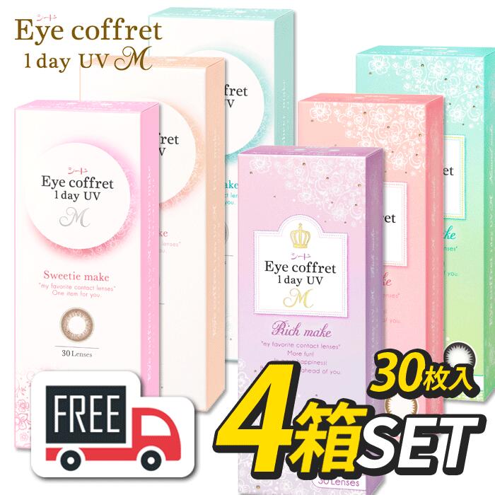 yE|XgցzV[h Eye Coffret 1day ACRtf[UVM 4i130jR^NgY 1ĝ V[h Belleme x~[