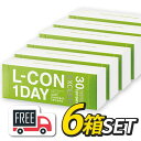 エルコンワンデー エクシード 6箱セット（1箱30枚入）シンシア l-con lcon 1day コンタクトレンズ 1日使い捨て