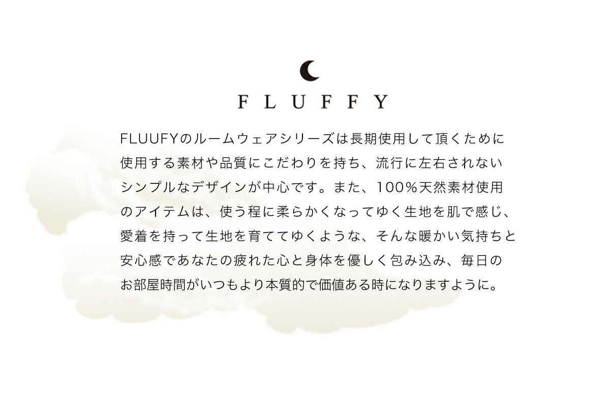 ◆送料無料◆ FLUFFY フルーフィー 着る毛布 ガウン もこもこ ふわふわ ルームウェア 毛布 ワンピース 裏起毛 ナイトウェア パジャマ 部屋着 レディース カーディガン おしゃれ リモートワーク 冬 かわいい ロング 大人 BKBK