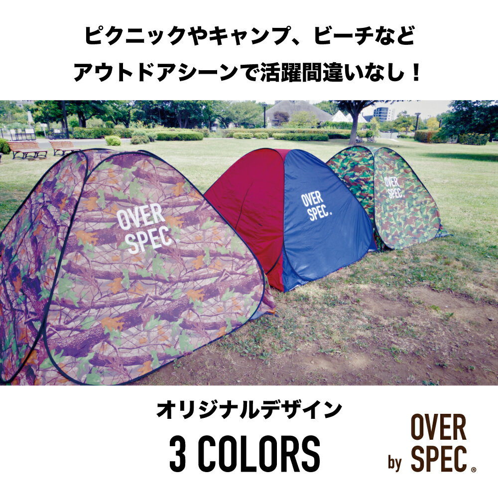 ◆送料無料◆ ワンタッチテント【あす楽対応!】テント ワンタッチ 2名用タープ アウトドア 簡単設置 軽量 コンパクト キャンプ ビーチ UVカット フルクローズ 海 レジャー 子供 大人 tent ポップアップ かわいい プール 防水 サンシェード ドーム BKBK通販格安セール情報 楽天 通販