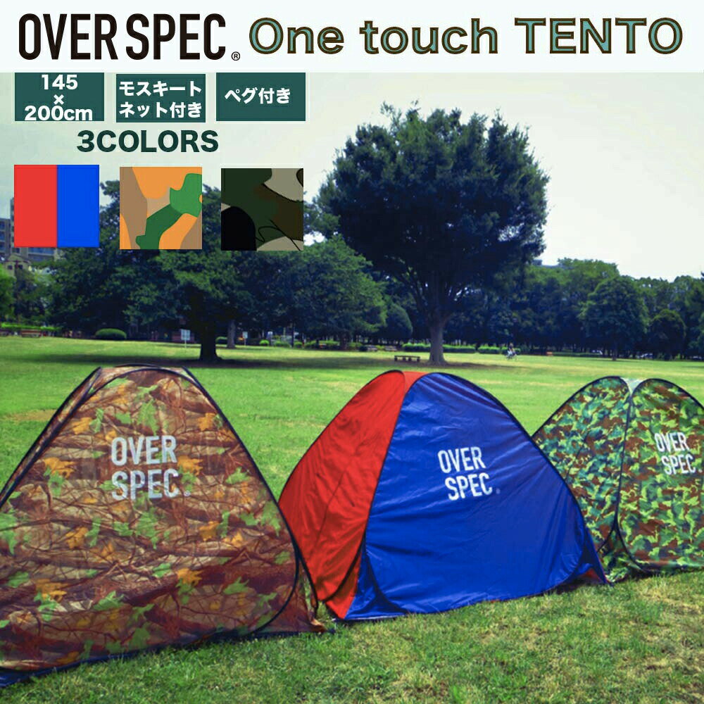 ◆送料無料◆ 【 虫防止ネット付き 】 ワンタッチテント ポップアップテント 2人用 UVカット フルクローズ テント 公園 コンパクト 簡易テント 紫外線カット 大人 子供 アウトドア 軽量 コンパクト キャンプ ビーチ 海 防水 小型 収納 防災 【OVER SPEC】 BKBKのサムネイル