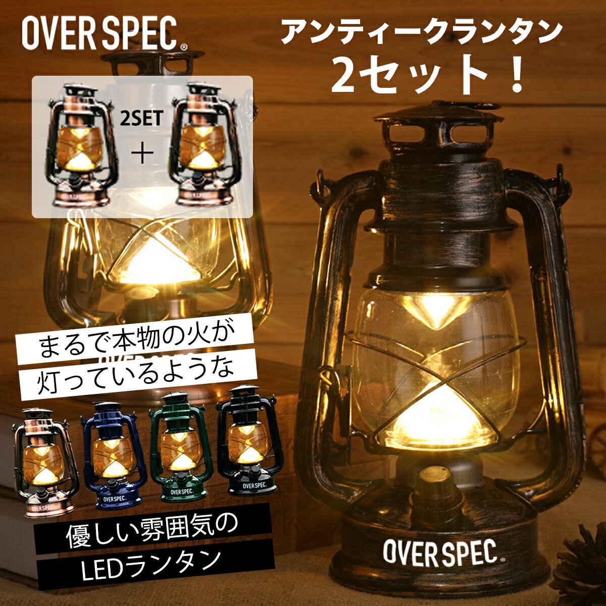 ◆送料無料◆ランタン 2セット ランタン LANTERN LED ライト 4色 懐中電灯 電池式 持ち手付き インテリア 照度調節機能 防災 アンティーク テント BBQ キャンプ アウトドア 車中泊 ピクニックべランピング キャンドル 照明 間接照明 非常用 ランプ おうちキャンプ BKBK