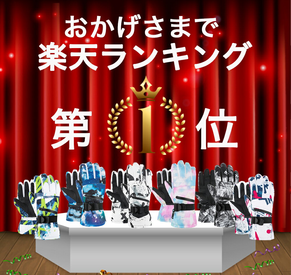 ◆送料無料◆ ＼楽天ランキング1位／【完全防水4層構造】 スキー スノーボード グローブ スマホ対応 手袋 手の甲ポケット付 裏起毛 超撥水 メンズ レディース ユニセックス スノボ スノボー ウェア スノーグローブ アウトドア ゲレンデ 防寒 高機能 タッチパネル対応 BKBK