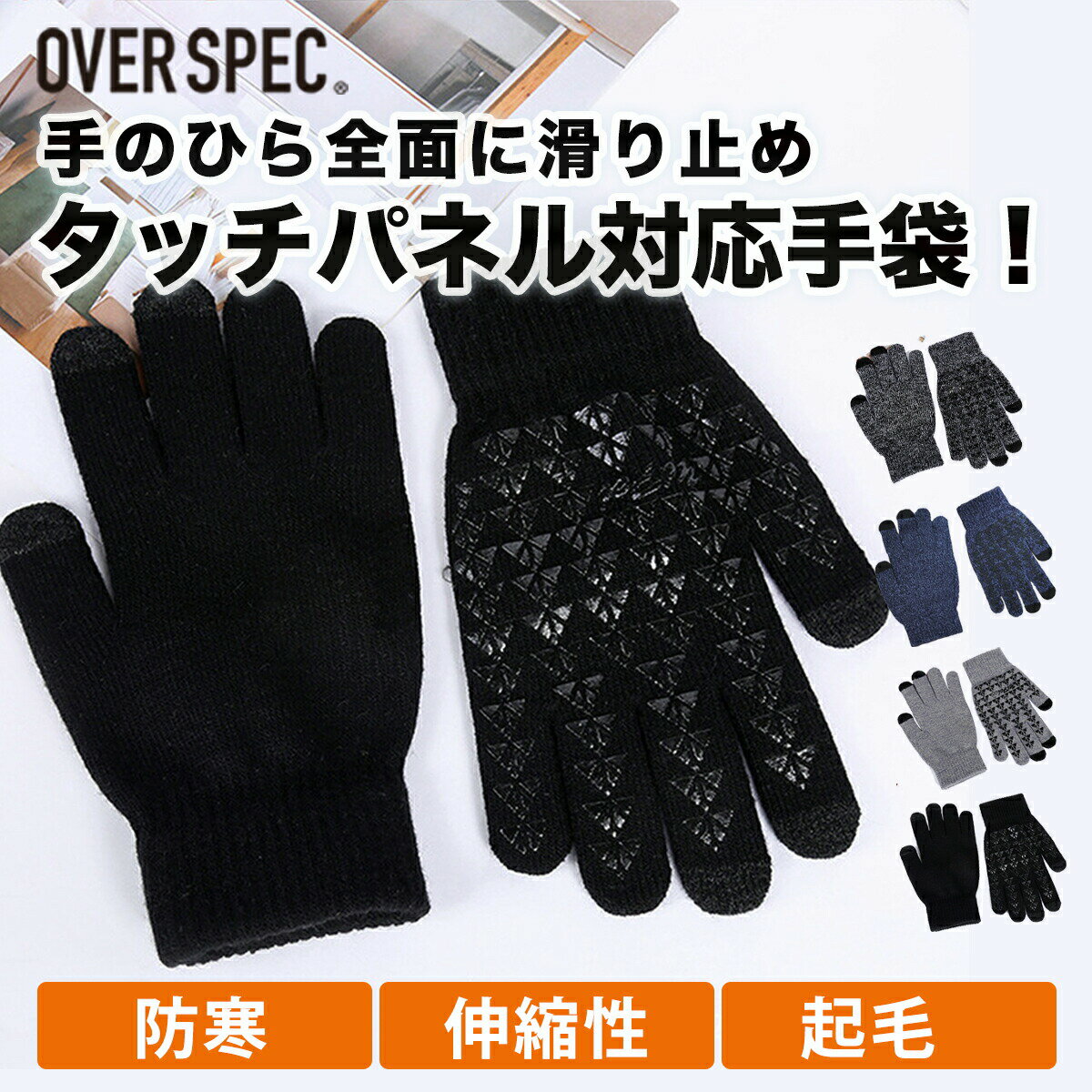 ◆送料無料◆ スマートフォン対応手袋B 手袋 手ぶくろ メンズ レディース 防寒 防風 撥水 グローブ 裏起毛 裏フリース スマホ手袋 スマホ タッチパネル 自転車 バイクタッチスクリーン アウトドア サイクリング ギフト 手袋 ハンドウォーマー ニット 男性 女性 BKBK