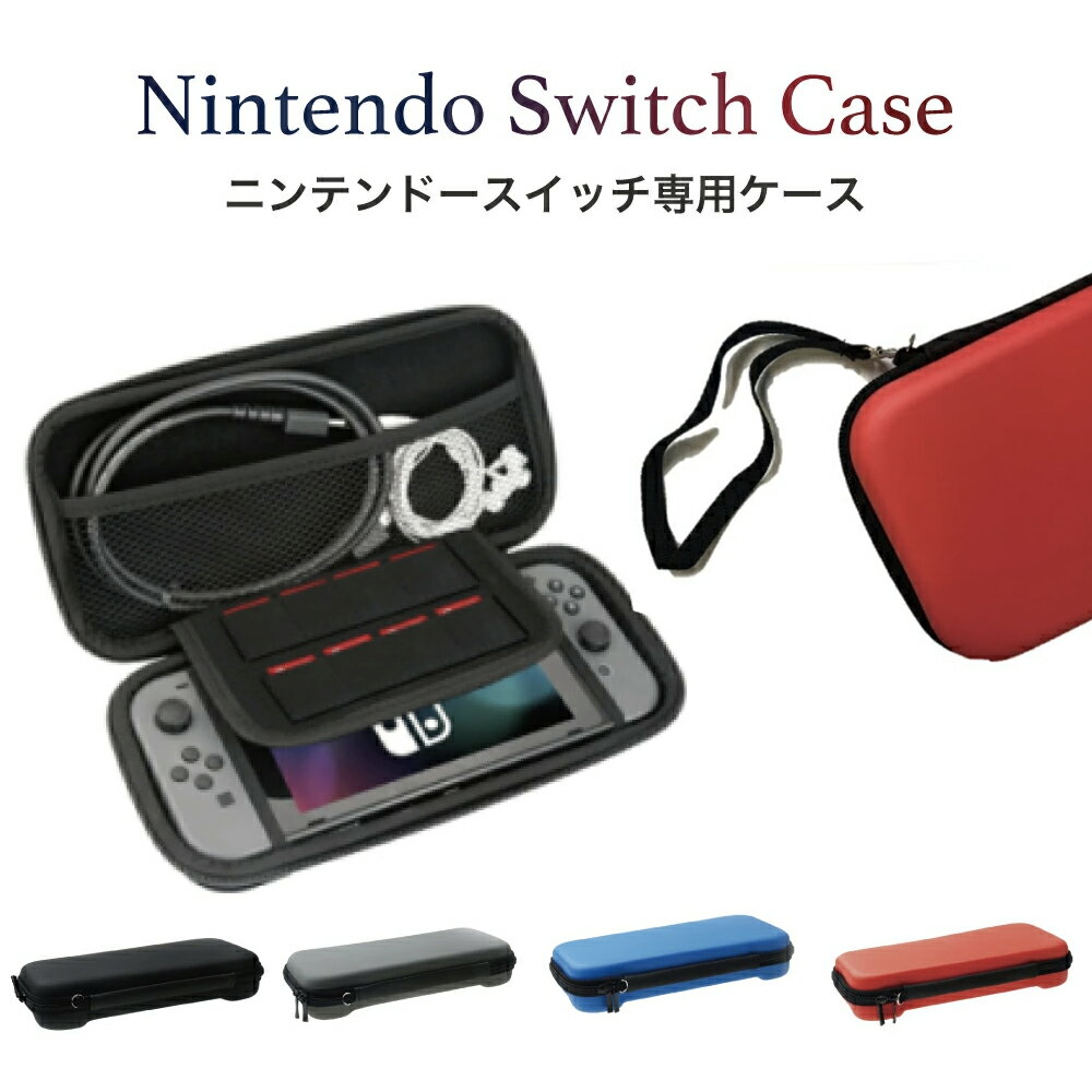 ◆ Nintendo Switch ニンテンドー スイッチ ケース 任天堂 スイッチカバー スイッチ用 高耐久 EVA素材 多収納 大乱闘スマッシュブラザーズ スーパーマリオメーカー itsale 30off BKBK ◆