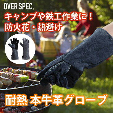 ◆送料無料◆ 耐熱グローブ 牛革 手袋 耐摩耗 キャンプ グローブ アウトドア バーべキュー BBQ 薪 薪割 暖炉 鍋つかみ 刃物 37.5cm 耐火グローブ 耐熱グローブ 耐熱手袋 キャンプ手袋 キャンプグローブ 作業用手袋 防寒手袋 作業用 BBQ バーベキュ 焚火 焚き火 BKBK