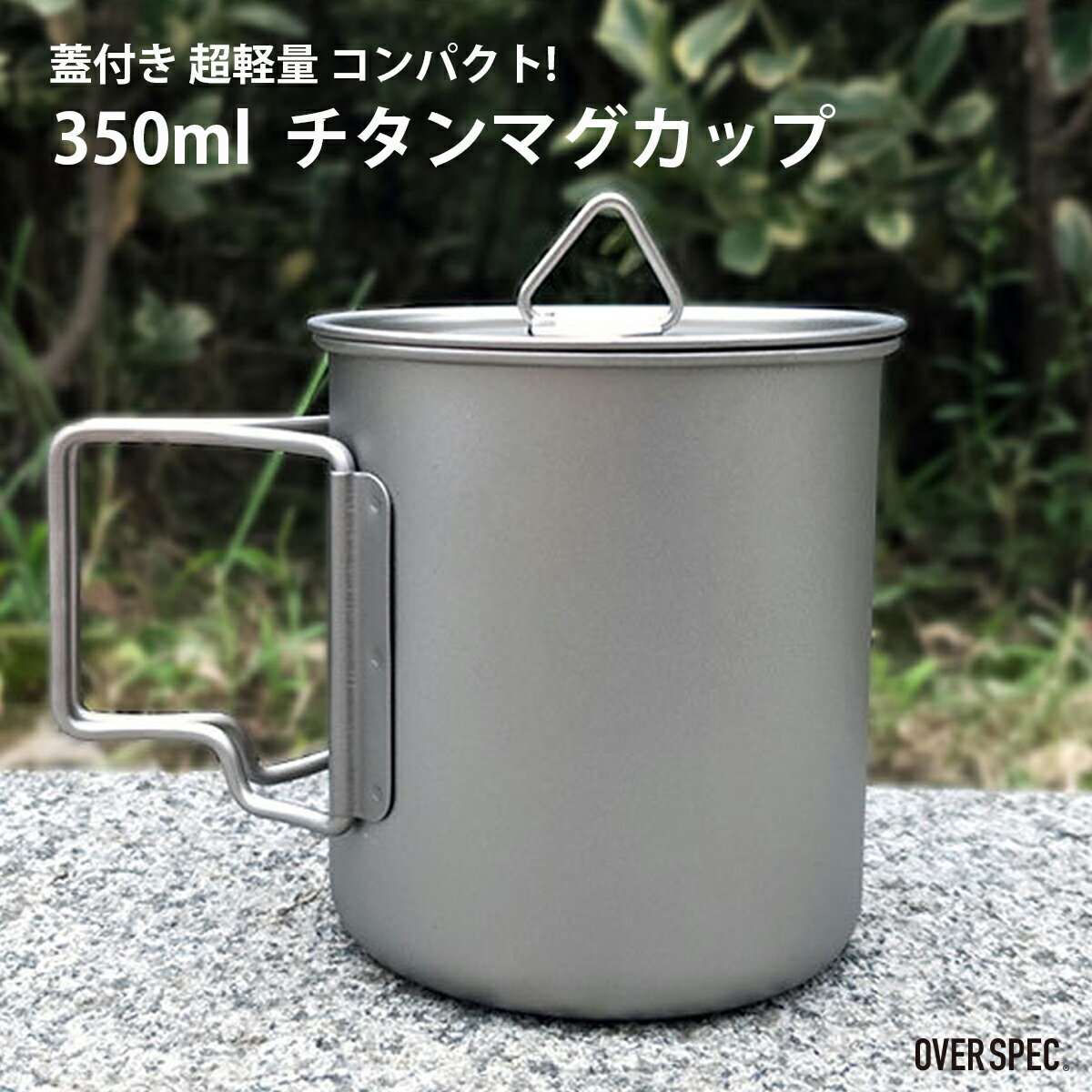 ◆送料無料◆ 【350ml】 大容量 アウトドア カップカバー 折りたたみハンドル チタンマグカップ チタンマグ コップ マグ マグカップ タンブラー キャンプ用 持ち運び 携帯用 コーヒー 料理 ソロキャンプ 蓋付き 収納 odsale BKBKのサムネイル