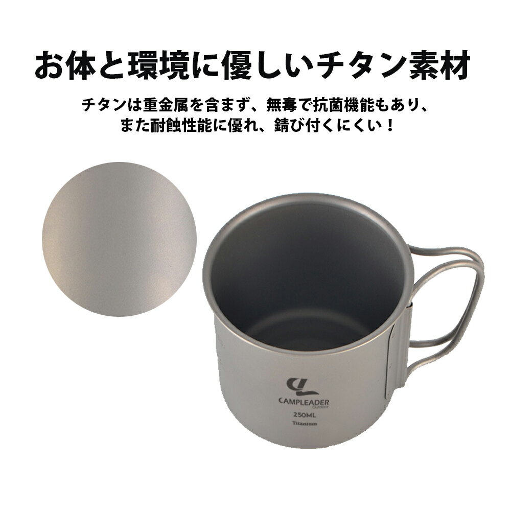 ◆送料無料◆ チタンマグカップ チタンマグ コップ 袋付 アウトドア チタン カップ マグ マグカップ タンブラー キャンプ 折りたたみ 収納 持ち運び 携帯用 コーヒー 料理 調理 おしゃれ 割れない 蓋 ソロキャンプ 250ml BKBK通販格安セール情報　楽天　通販