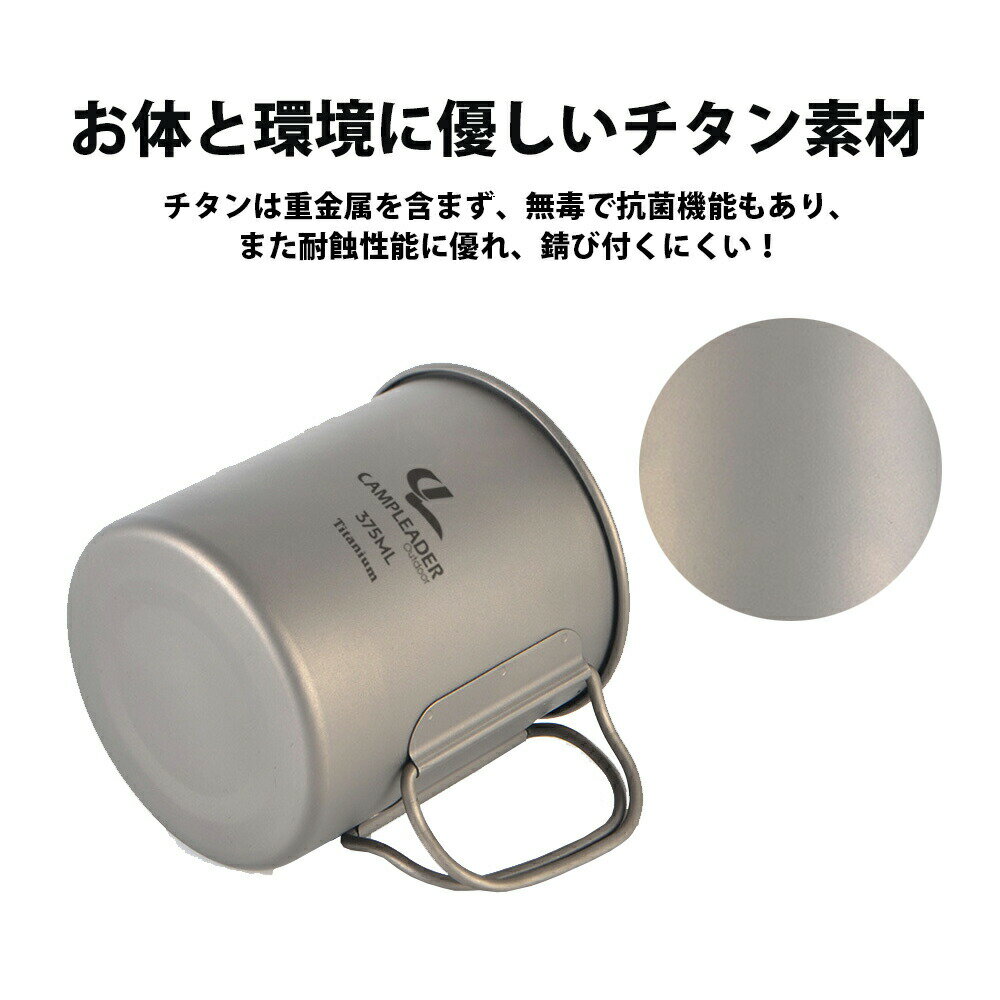 ◆送料無料◆ チタンマグカップ チタンマグ コップ 袋付 アウトドア チタン カップ マグ マグカップ タンブラー キャンプ 折りたたみ 収納 持ち運び 携帯用 コーヒー 料理 調理 おしゃれ 割れない ソロキャンプ 375ml BKBK通販格安セール情報 楽天 通販