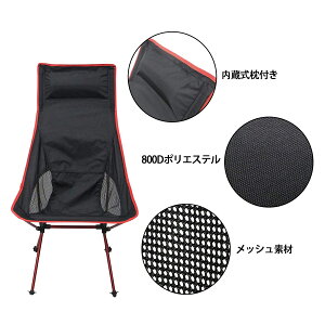 ◆送料無料◆アウトドアチェア キャンプ椅子 キャンプチェア 折りたたみ椅子 アウトドア椅子 軽量 キャンプ コンパクト椅子 キャンプ 椅子 軽量 BKBK通販格安セール情報 楽天 通販