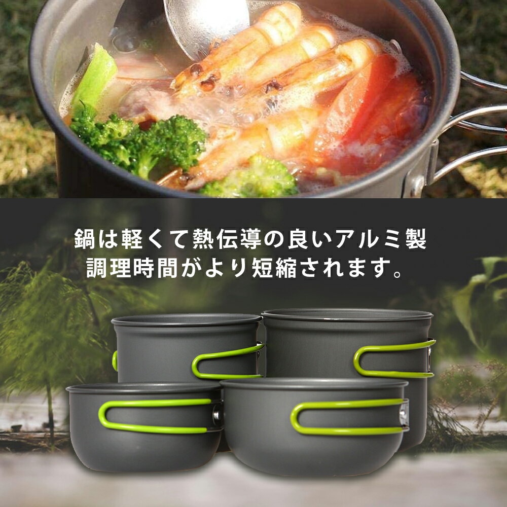 ◆送料無料◆ クッカー キャンプ アウトドア ソロキャン クッカーセット キャンプクッカー 鍋 防災キャンプ ライスクッカー キャンプ用品 調理器具 登山用鍋 食器セット 山クッカー アルミ製 小型 軽量 収納袋付き BKBK通販格安セール情報 楽天 通販