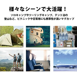 ◆送料無料◆ チタンマグカップ チタンマグ コップ 袋付 アウトドア チタン カップ マグ マグカップ タンブラー キャンプ 折りたたみ 収納 持ち運び 携帯用 コーヒー 料理 調理 おしゃれ 割れない ソロキャンプ 375ml BKBK通販格安セール情報 楽天 通販