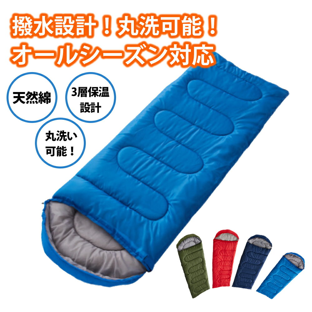 ◆送料無料◆ 寝袋 シュラフ キャンプ 枕付き ねぶくろ 枕付き型 キャンプ用品 レジャー 山登り コンパクト あったかい アウトドア 通気性 吸水 やわらかい 防災 丸洗可能 BKBK通販格安セール情報 楽天 通販
