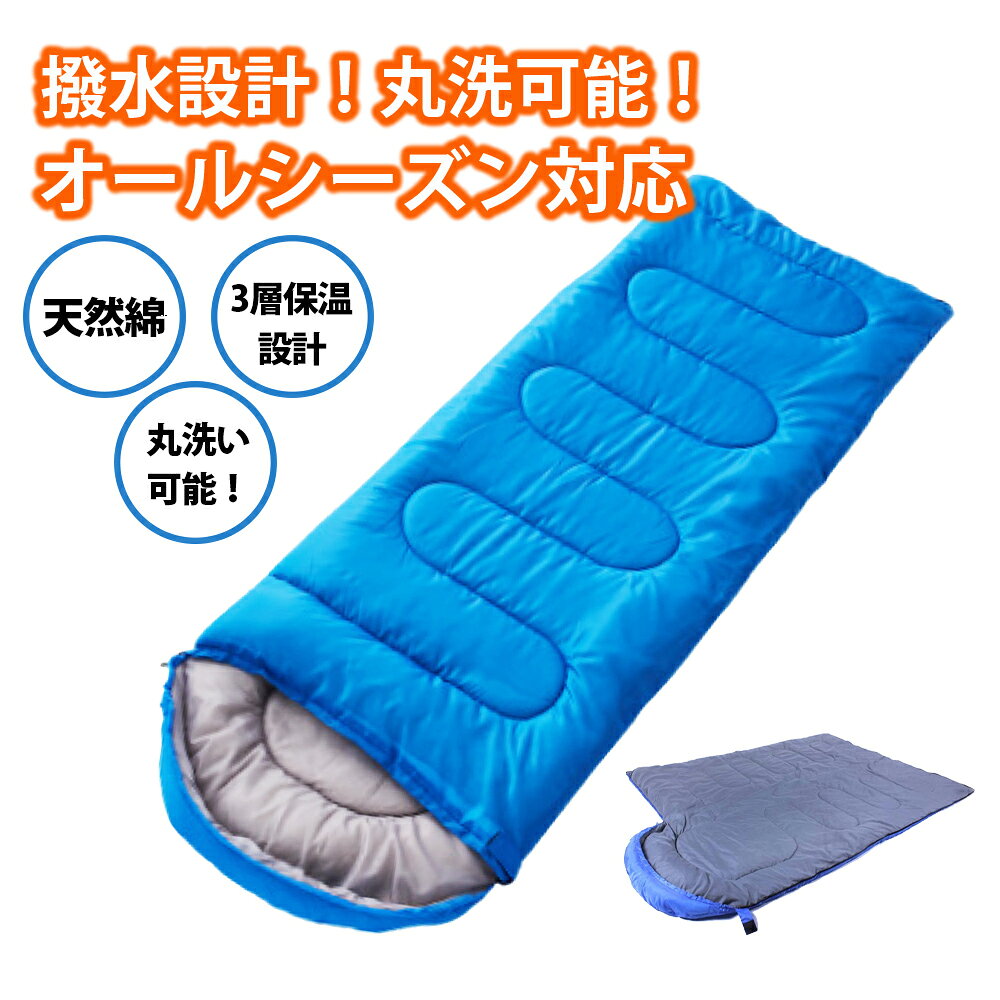 ◆送料無料◆ 寝袋 シュラフ キャンプ 枕付き ねぶくろ 枕付き型 キャンプ用品 レジャー 山登り コンパクト あったかい アウトドア 通気性 吸水 やわらかい 防災 丸洗可能 BKBK