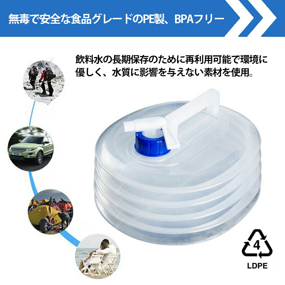 ◆送料無料◆ ウォータージャグ 折りたたみ式 コック式 水タンク 5L ウォータータンク アウトドア キャンプ用品 取っ手 ウォーターボトル 給水タンク ポリタンク コンパクト 蛇口 水筒 給水容器 防災グッズ 便利 バーベキュー ピクニック 公園 試合 部活 BKBK通販格安セール情報 楽天 通販