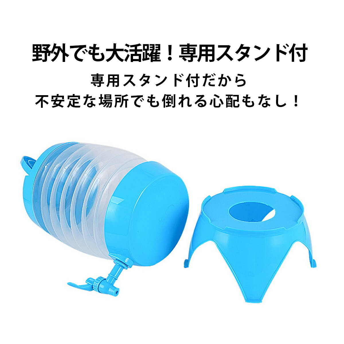 ◆送料無料◆ ウォータージャグ 折りたたみ式 コック式 水タンク 5L ウォータータンク アウトドア キャンプ用品 取っ手 ウォーターボトル 給水タンク ポリタンク コンパクト 蛇口 水筒 給水容器 防災グッズ 便利 バーベキュー ピクニック 公園 試合 部活 BKBK通販格安セール情報 楽天 通販