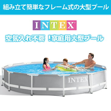 ◆送料無料◆ ＼15,000円OFF／【366×76cm】intex 大型 プール インテックス 大型プール お庭 ビニールプール ウォータープール 子供 浮き輪 水遊び 庭 おもちゃ空気入れ不要 ビニール 子供 キッズ 水遊 海水浴 自宅 家庭用大型プール intexpool-K 50off intexkogata BKBK