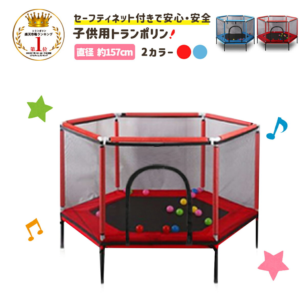 ◆送料無料◆【 セーフティネット付き 】 トランポリン 子供 ネット 付き 直径157cm 子供用 大きい サイズ 2色 柵付き 安全 カバー 手すり ダイエット ゴム 静音 大型 家庭用 室内 男の子 女の子 子ども 誕生日 手すり付き BKBK 50off kidssaleのサムネイル