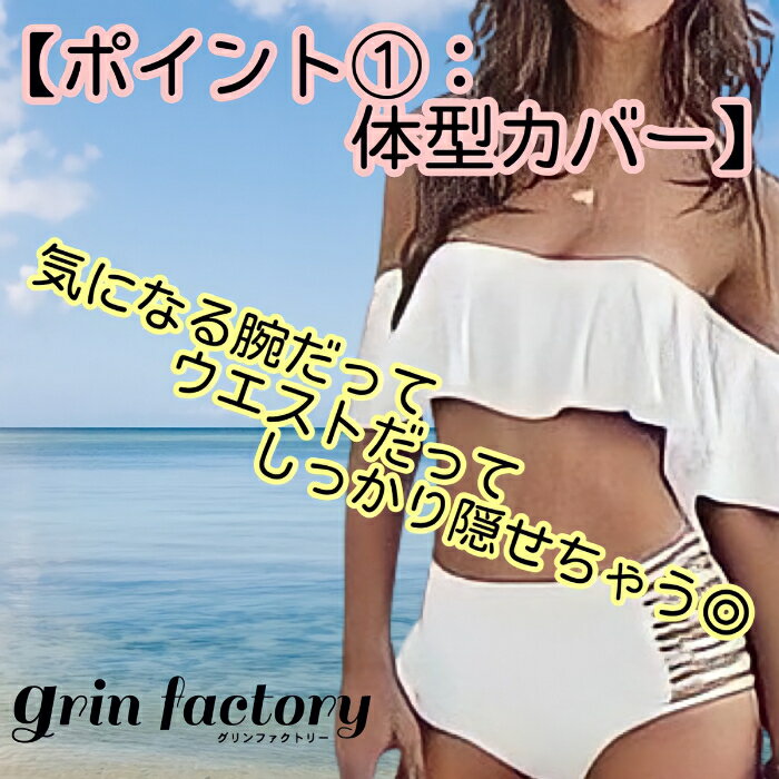 水着 ビキニ オフショルダー バンドゥ フリル 大きいサイズ 小さいサイズ S M L XL...
