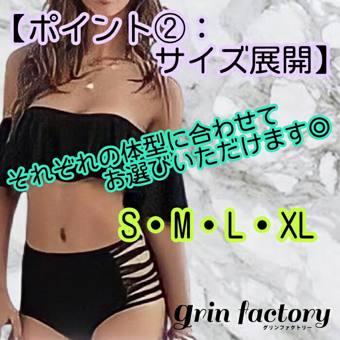水着 ビキニ オフショルダー バンドゥ フリル 大きいサイズ 小さいサイズ S M L XL...