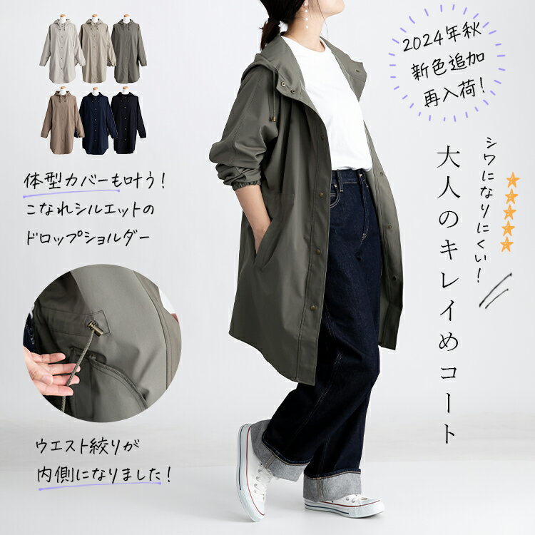レディースコート ロングアウター 軽量 防シワ素材 メモリータッチ 大人 カジュアル ドルマンスリーブ ゆったり 上品 光沢 マウンテンパーカー おしゃれ ライトアウター グレージュ モカグレー カーキグレー モカブラウン ネイビー ブラック S-M M-L L-LL 春 秋 冬[K](T)