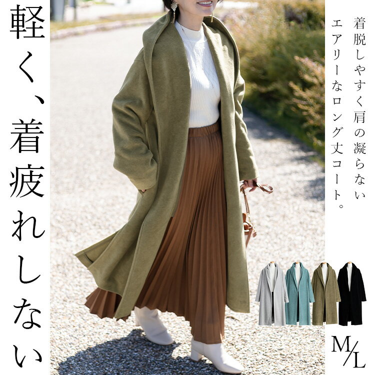 トッパー風ロングコート