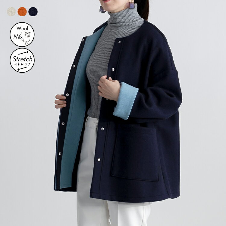 Wool - ウール混 コート ノーカラージャケット アウター レディース 配色デザイン ニット メルトン ストレッチコート ロングジャケット 軽量コート おしゃれ きれいめ かわいい カジュアルコート 上品 シンプル 大人 紺 グレージュ ベージュ オレンジ ネイビー M L 秋 冬 春[K](T)