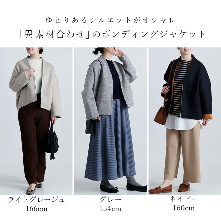 樂天商城 - ボンディングジャケット レディース 配色 ノーカラー ブルゾン ニットソー 起毛 フリース 裏起毛 保温 暖か ストレッチ ハリ感 ファスナー ポケット 着丈前後差 シンプル おしゃれ 大人 きれいめ カジュアル オフィス ライトグレージュ グレー ネイビー M L 秋 冬 春[K](T)