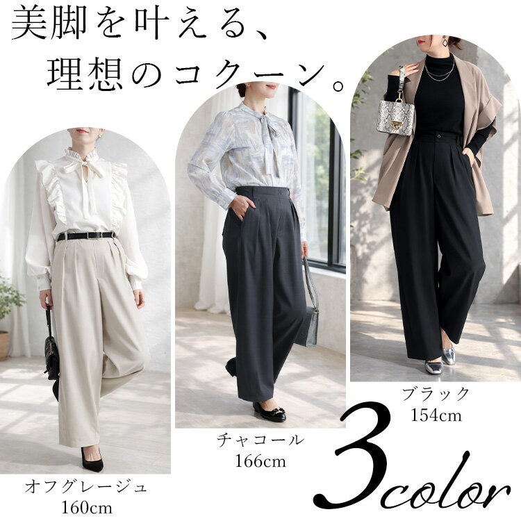 Rakuten - 【10％OFFクーポン利用で★5400円】パンツ レディース コクーン バレル カーブ ゆったり ウエストゴム 無地 体型カバー 美脚 きれいめ オフィス ポケットあり 洗える ベルト通し 前釦 抜け感 ワイド 落ち感 艶感 透けなし チャコール ブラック M L 春 夏 秋 冬[K](T)