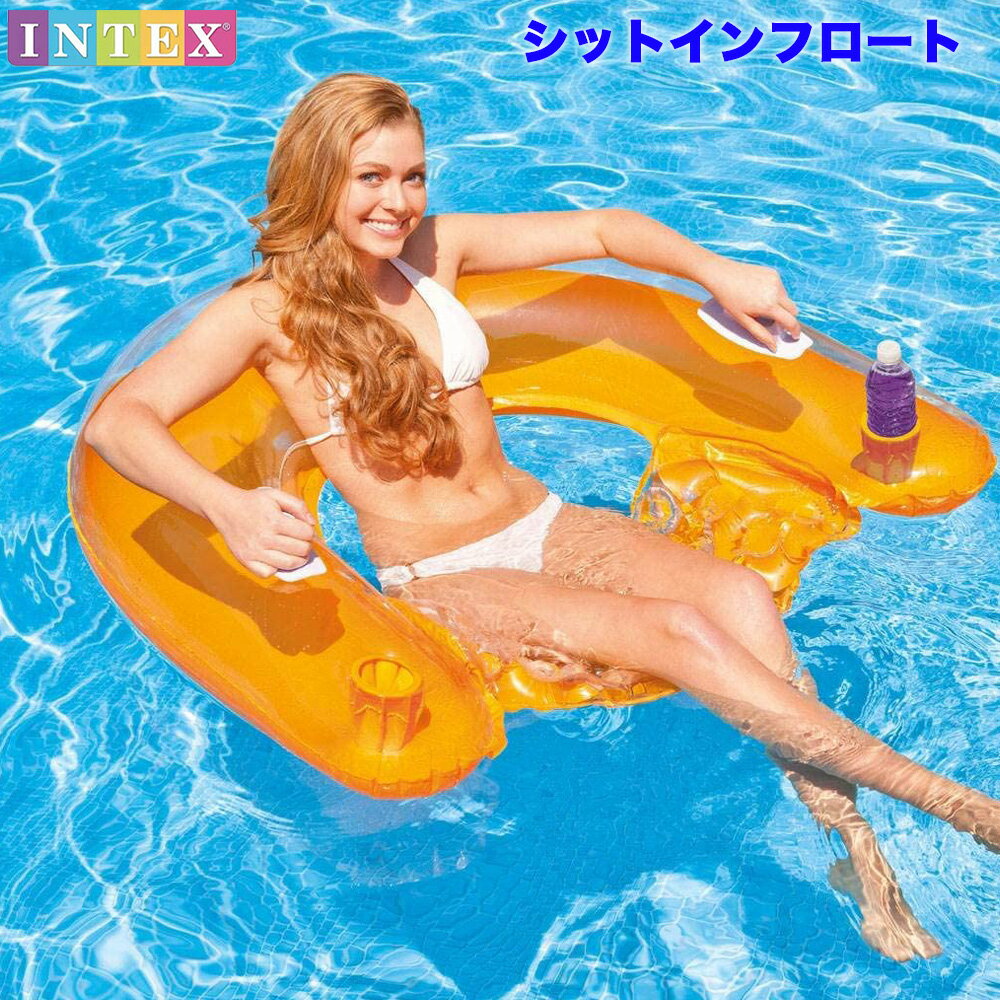 ◆送料無料◆ インテックス 浮き輪 大人 intex 浮き輪 大人 インテックス うきわ 浮輪 インスタ映え 可愛い かわいい おしゃれ 大人用 プール 海 川 2種類 キイロ イエロー 黄色 ブルー 水色 フロート 夏 スポーツ アウトドア 水遊び BKBK レジャーグッズ OVERSPEC