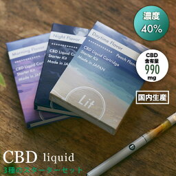 ◆【濃度 40%】 CBD スターターセット アイソレート リキッド 高濃度 高純度 電子タバコ vape ベイプ CBDオイル カンナビジオール タバコ オイル リキッド カートリッジ 充電器付き 国内 ヘンプ 調整 BKBK itsale 50off ◆